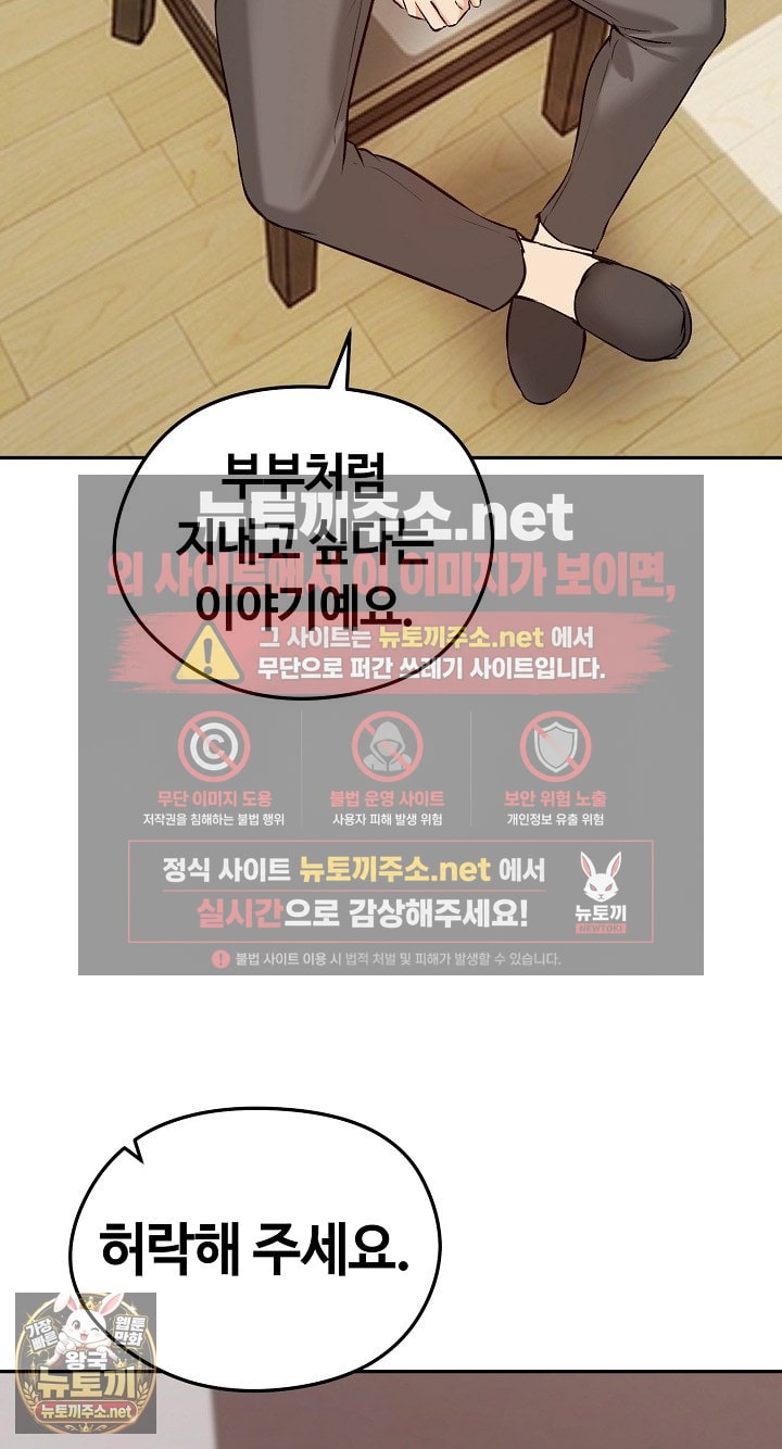 Runaway Wife Raw - Chapter 80 Page 29