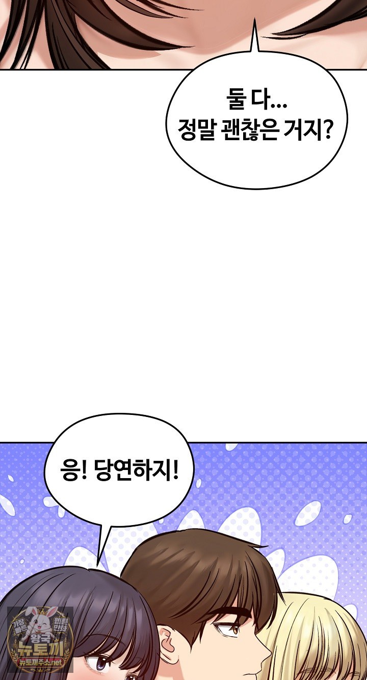 Runaway Wife Raw - Chapter 80 Page 32