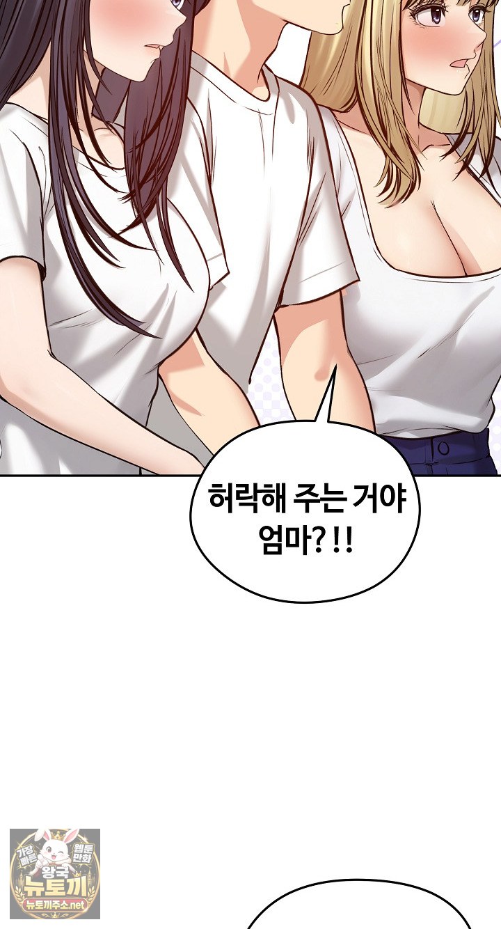 Runaway Wife Raw - Chapter 80 Page 33