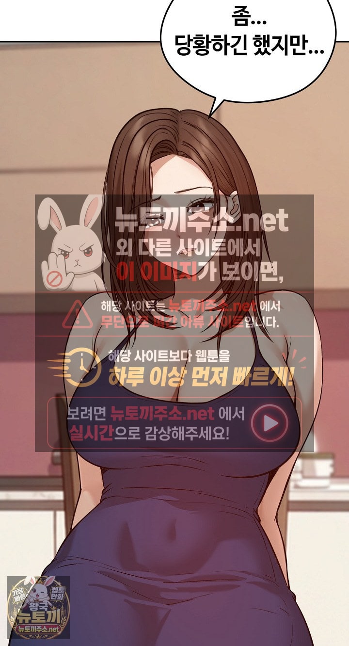 Runaway Wife Raw - Chapter 80 Page 34