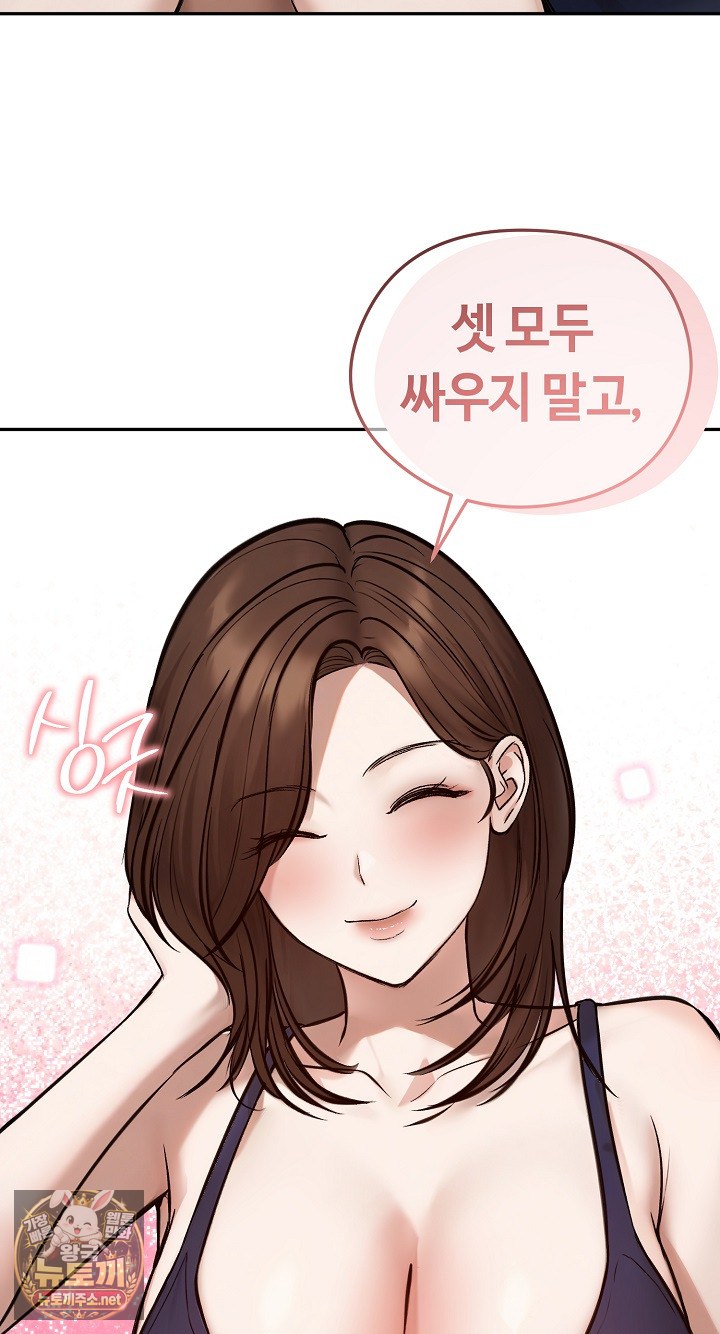 Runaway Wife Raw - Chapter 80 Page 41