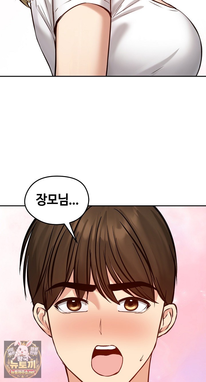 Runaway Wife Raw - Chapter 80 Page 50