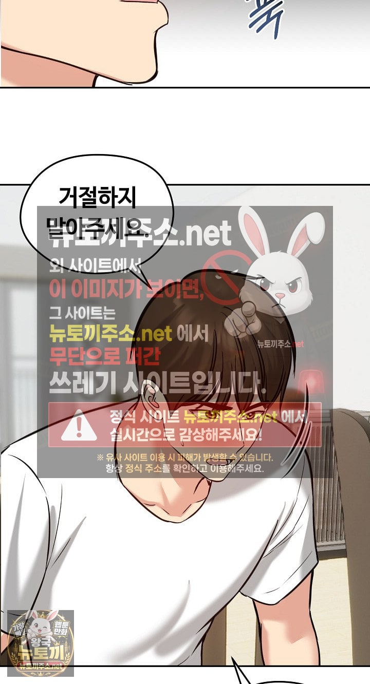 Runaway Wife Raw - Chapter 80 Page 58