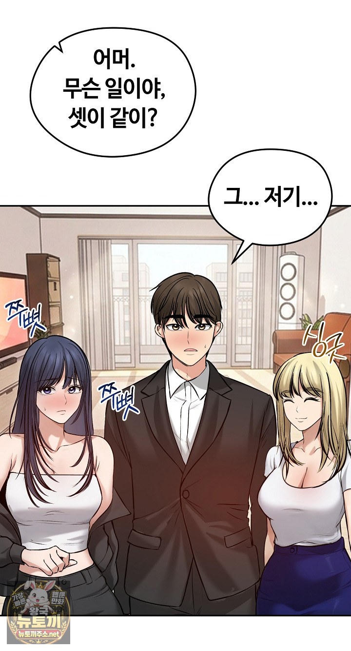Runaway Wife Raw - Chapter 80 Page 6