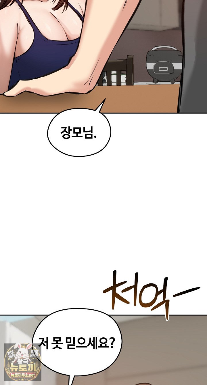 Runaway Wife Raw - Chapter 80 Page 72