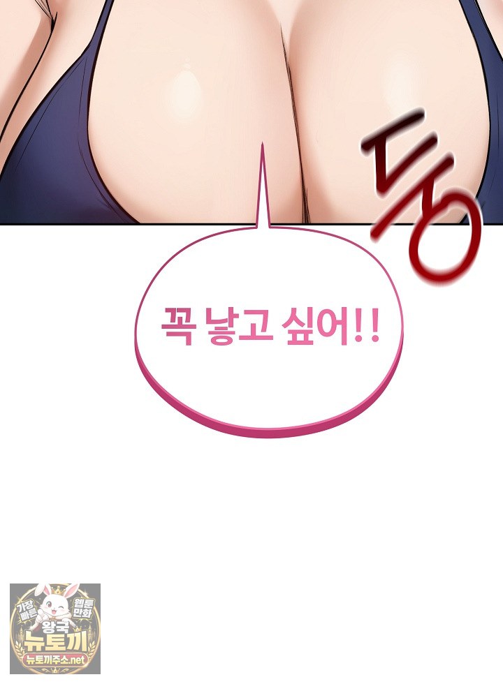 Runaway Wife Raw - Chapter 80 Page 86