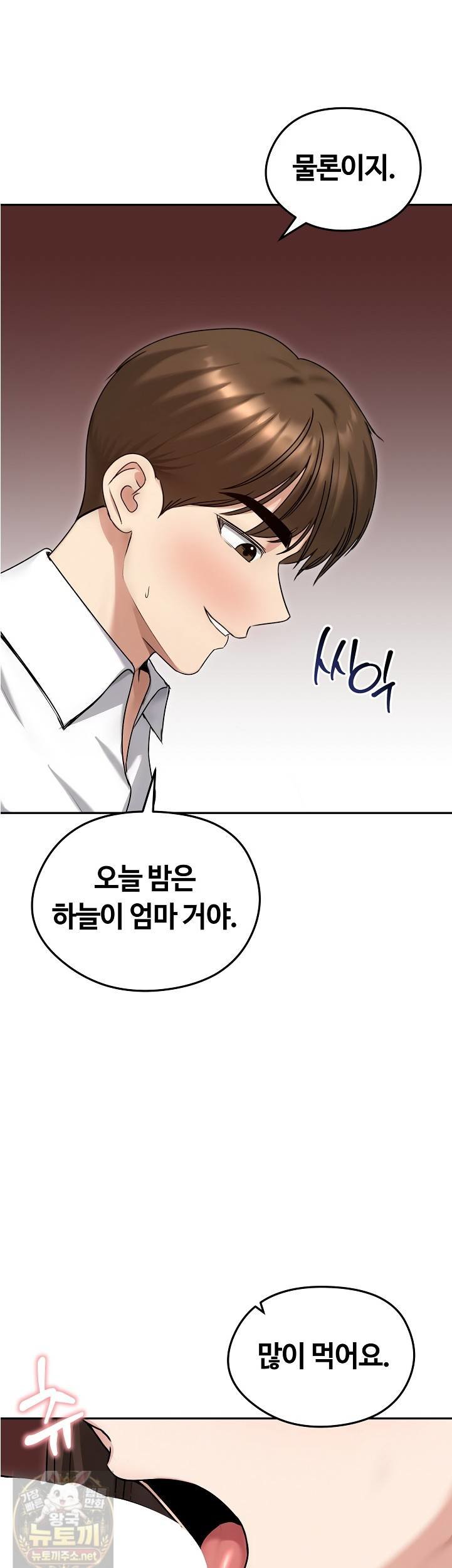 Runaway Wife Raw - Chapter 82 Page 9