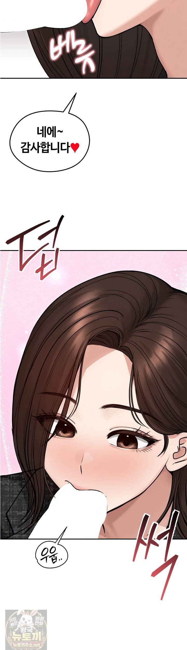 Runaway Wife Raw - Chapter 82 Page 10