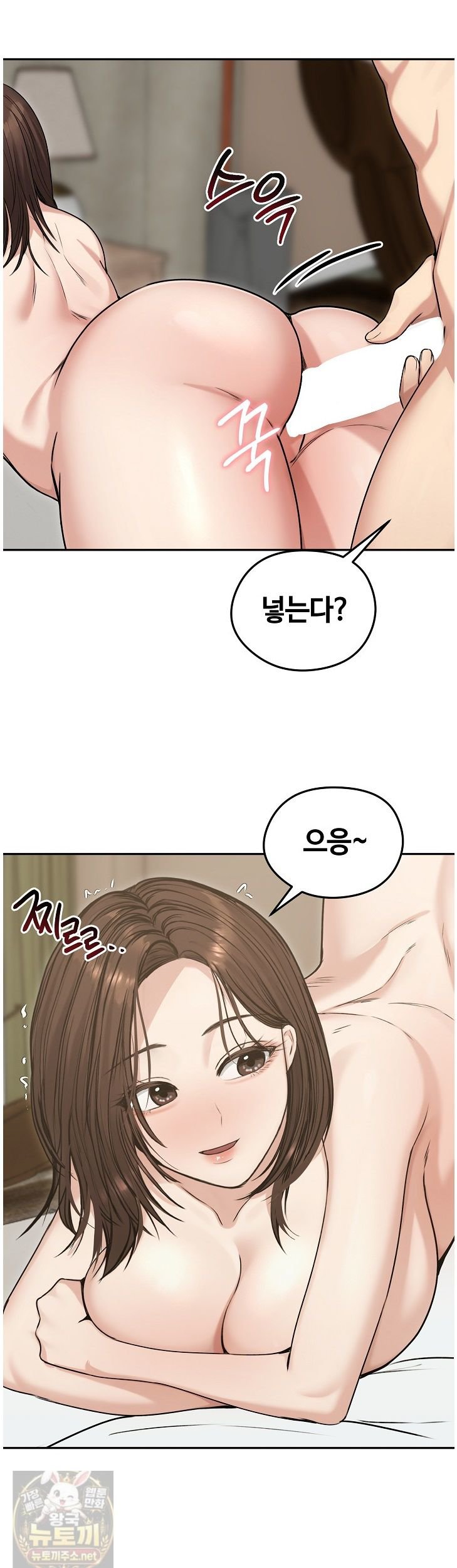 Runaway Wife Raw - Chapter 83 Page 2