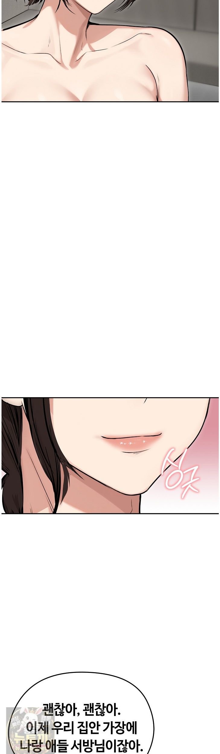Runaway Wife Raw - Chapter 83 Page 28