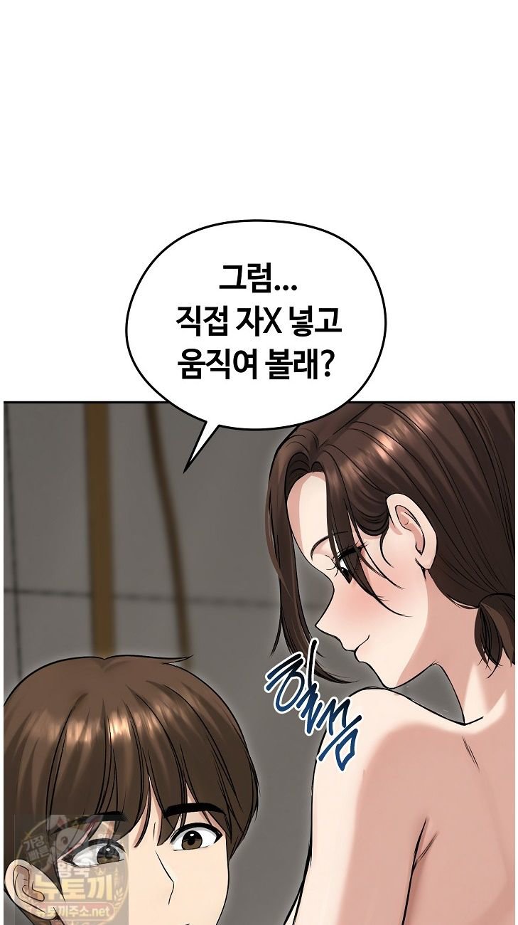 Runaway Wife Raw - Chapter 83 Page 36