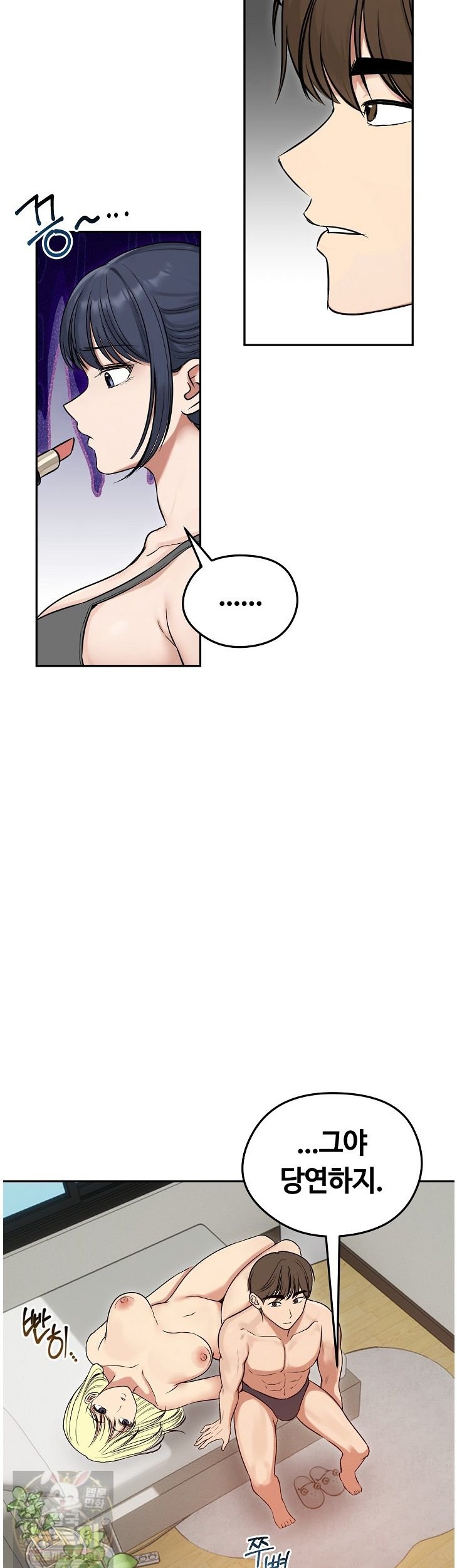 Runaway Wife Raw - Chapter 84 Page 10