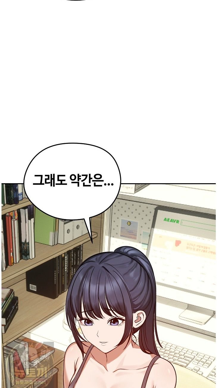 Runaway Wife Raw - Chapter 84 Page 12