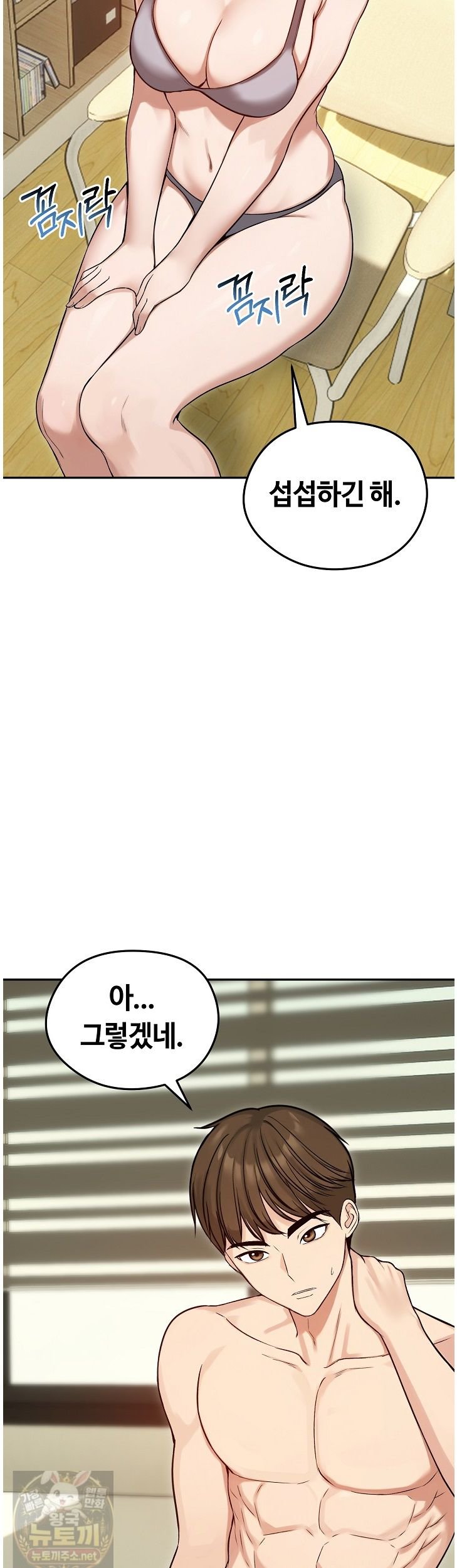 Runaway Wife Raw - Chapter 84 Page 13