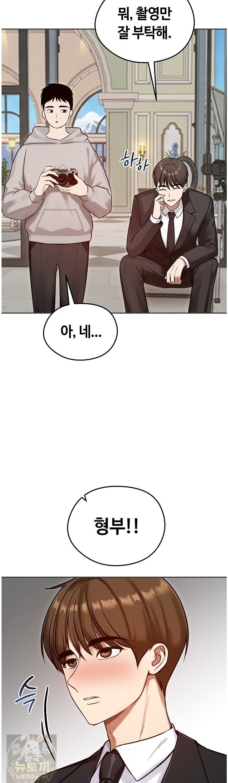 Runaway Wife Raw - Chapter 84 Page 26