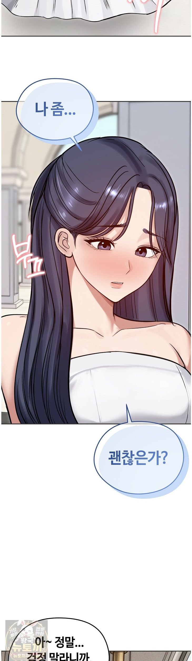 Runaway Wife Raw - Chapter 84 Page 28
