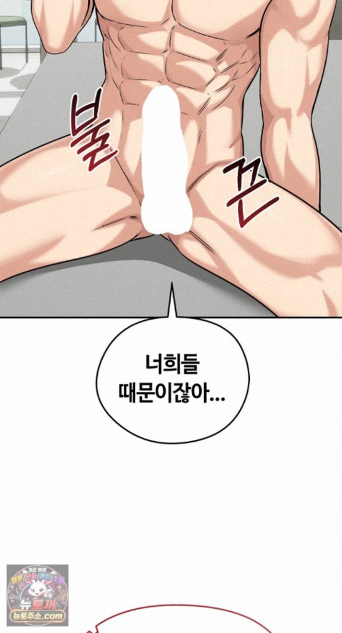 Runaway Wife Raw - Chapter 85 Page 10