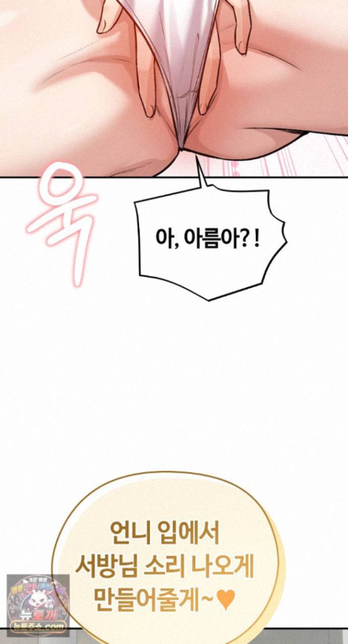 Runaway Wife Raw - Chapter 85 Page 49
