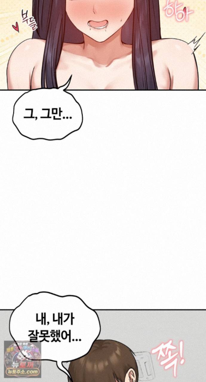 Runaway Wife Raw - Chapter 85 Page 55