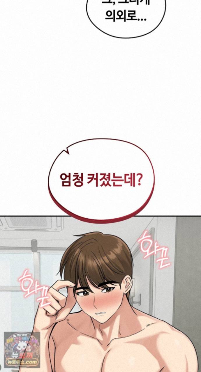 Runaway Wife Raw - Chapter 85 Page 9