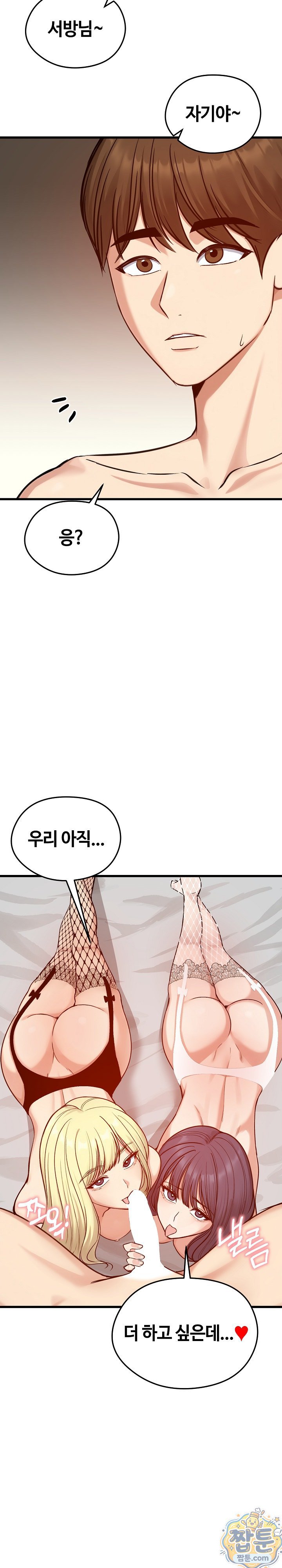 Runaway Wife Raw - Chapter 86 Page 28