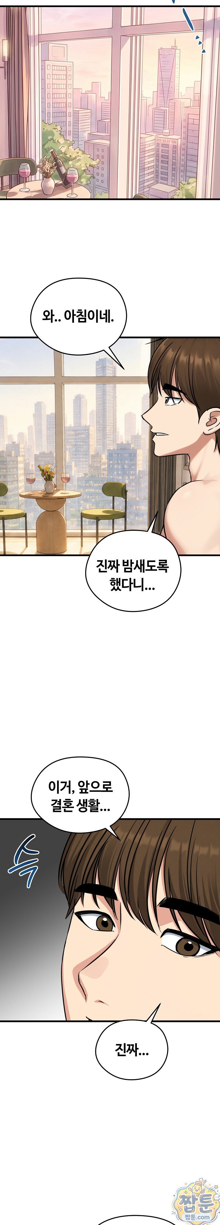 Runaway Wife Raw - Chapter 86 Page 30
