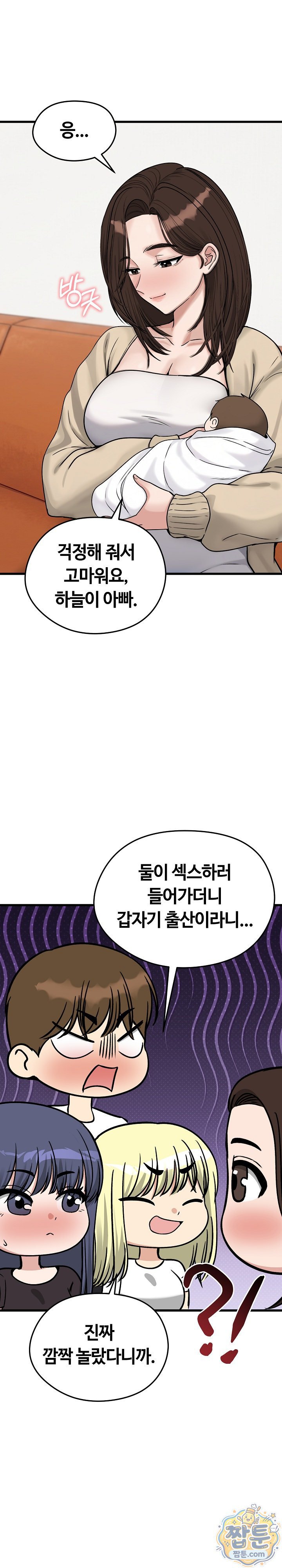 Runaway Wife Raw - Chapter 88 Page 4