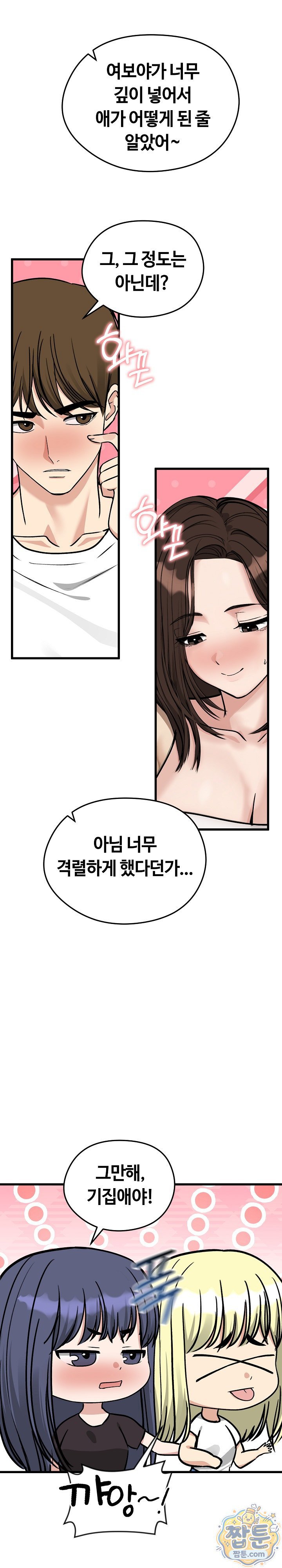 Runaway Wife Raw - Chapter 88 Page 5