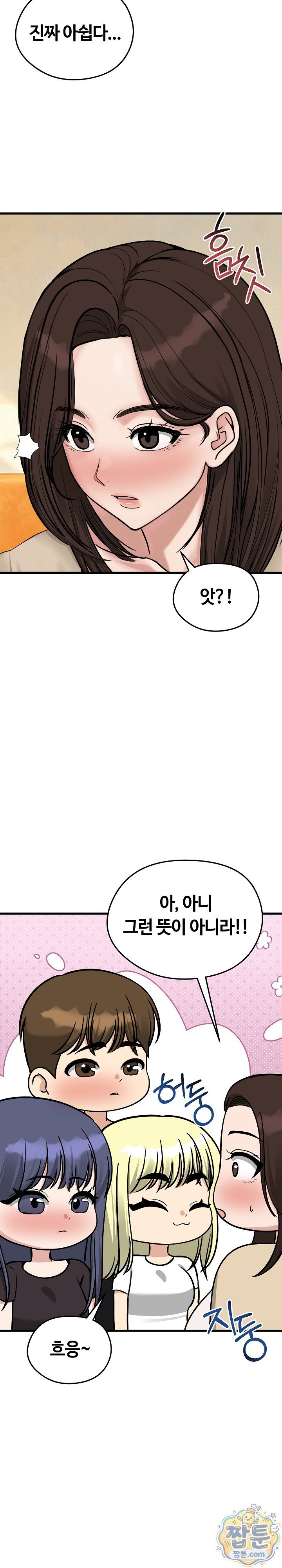 Runaway Wife Raw - Chapter 88 Page 7