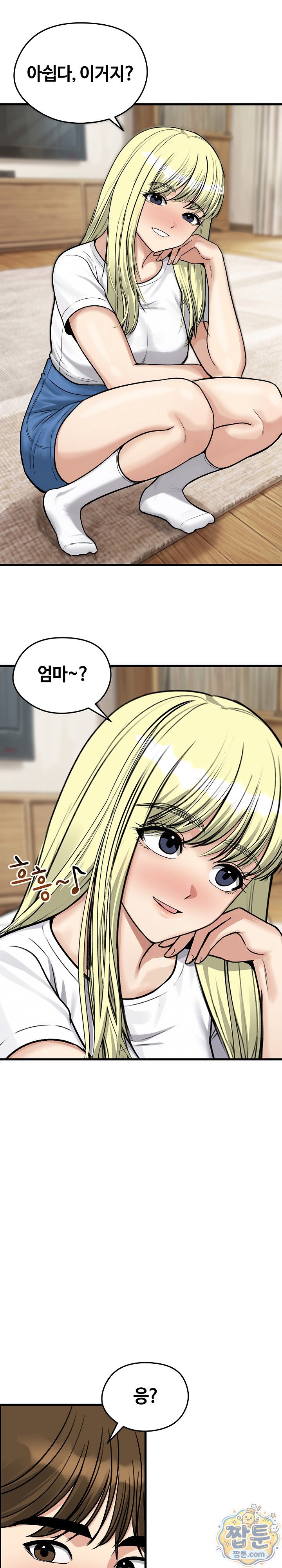 Runaway Wife Raw - Chapter 88 Page 8