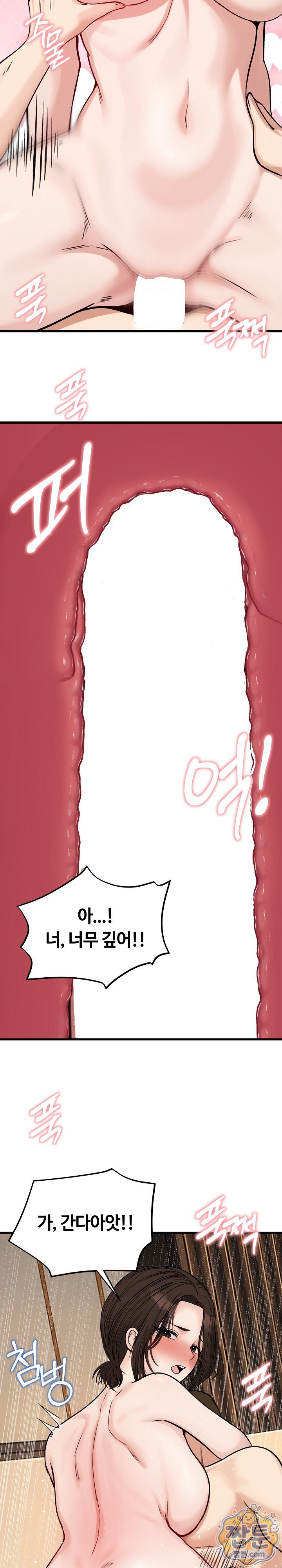 Runaway Wife Raw - Chapter 88 Page 26