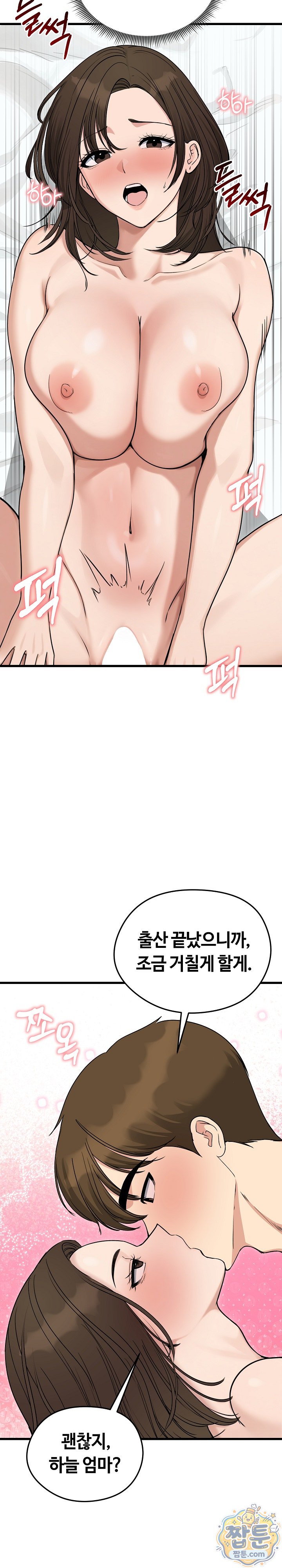 Runaway Wife Raw - Chapter 89 Page 10