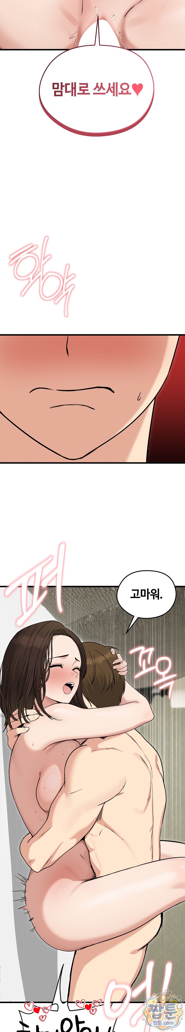 Runaway Wife Raw - Chapter 89 Page 12
