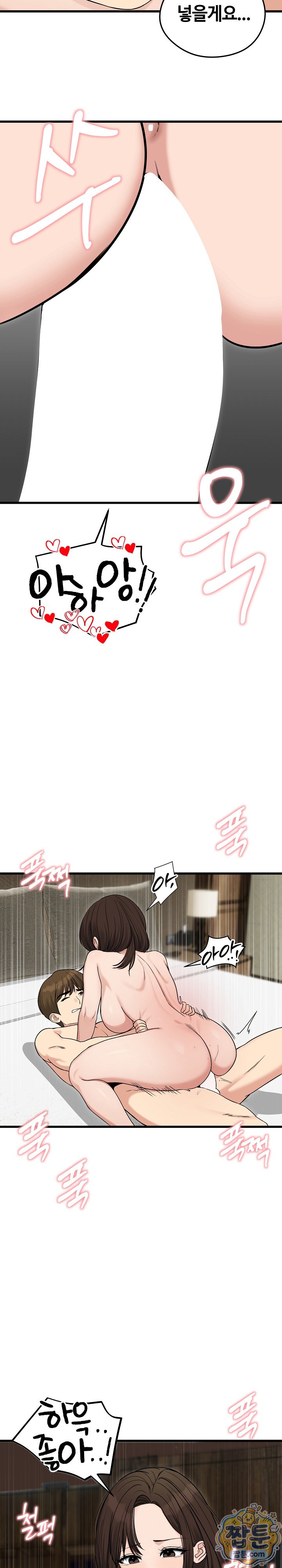 Runaway Wife Raw - Chapter 89 Page 18