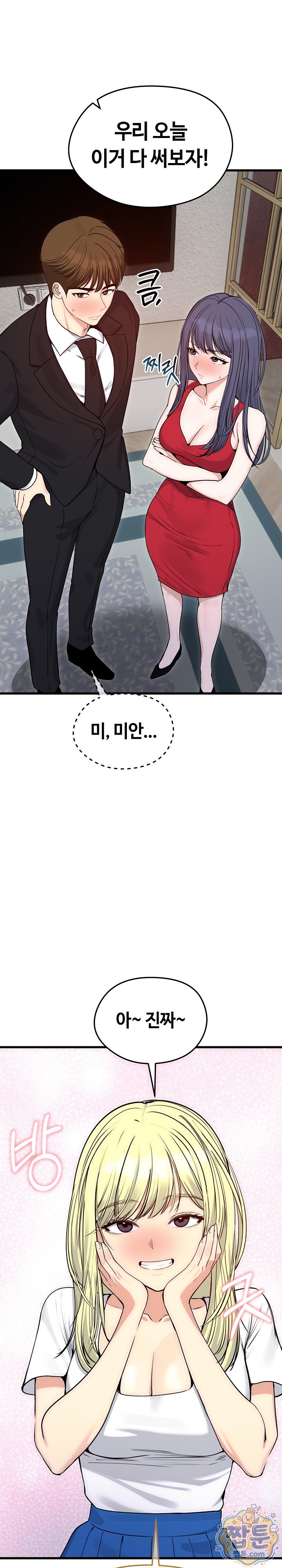 Runaway Wife Raw - Chapter 90 Page 30