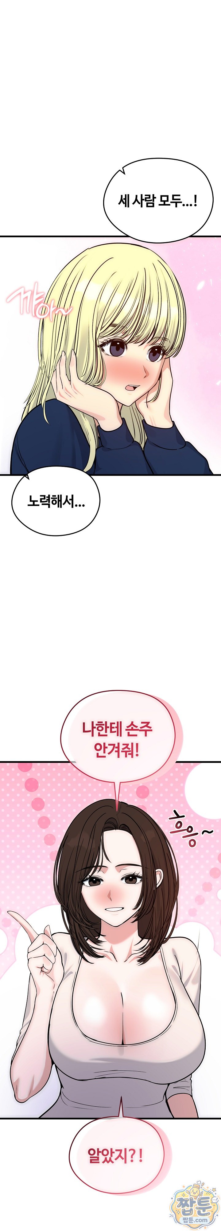 Runaway Wife Raw - Chapter 90 Page 9