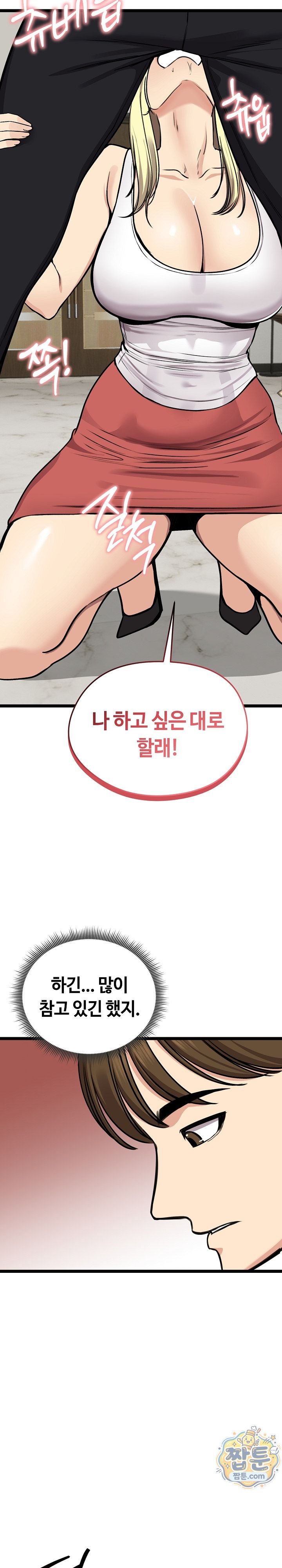 Runaway Wife Raw - Chapter 92 Page 13