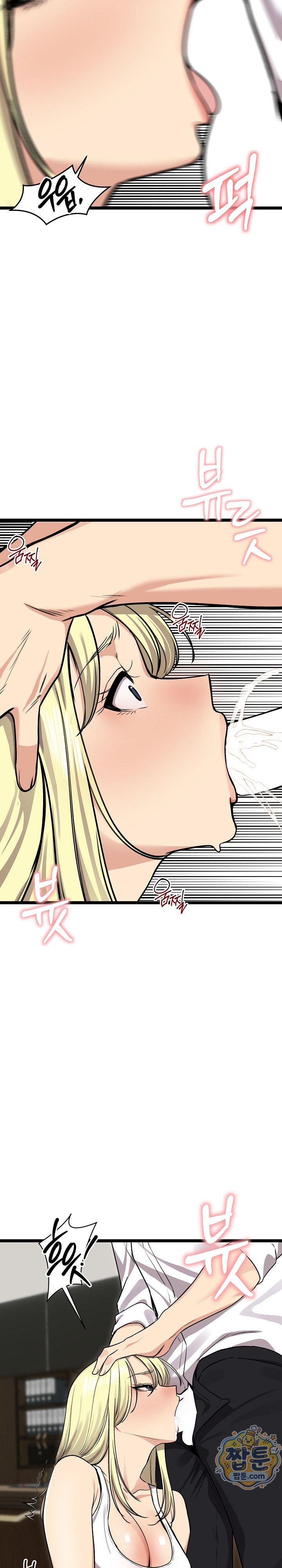 Runaway Wife Raw - Chapter 92 Page 15