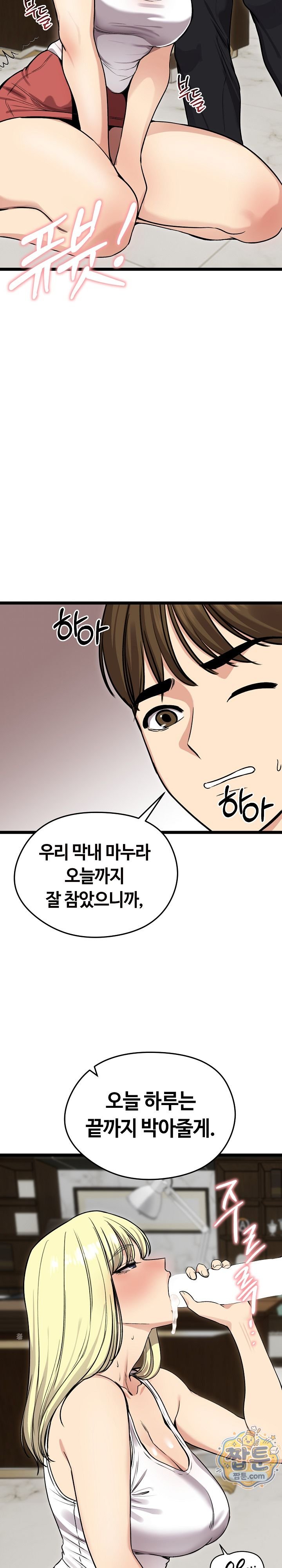 Runaway Wife Raw - Chapter 92 Page 16