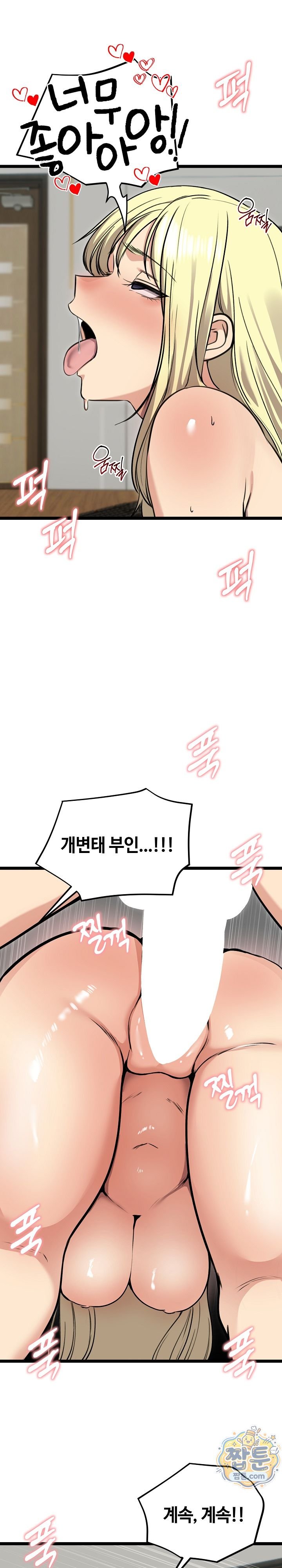 Runaway Wife Raw - Chapter 92 Page 24