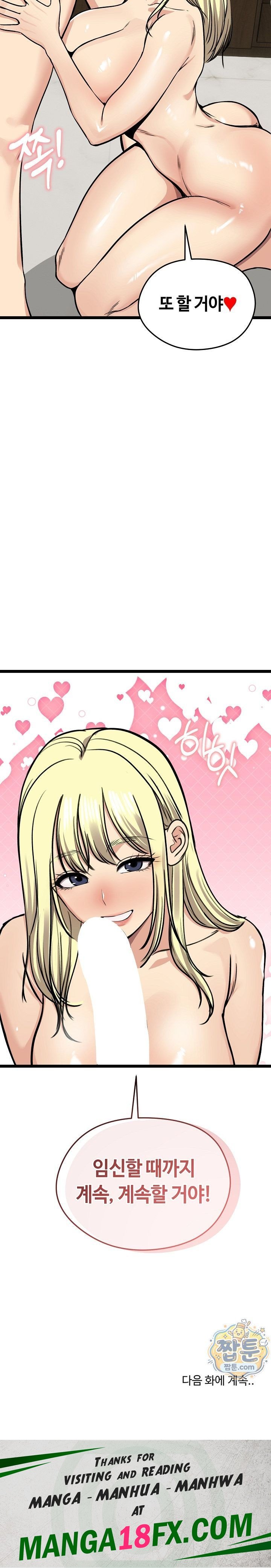 Runaway Wife Raw - Chapter 92 Page 31