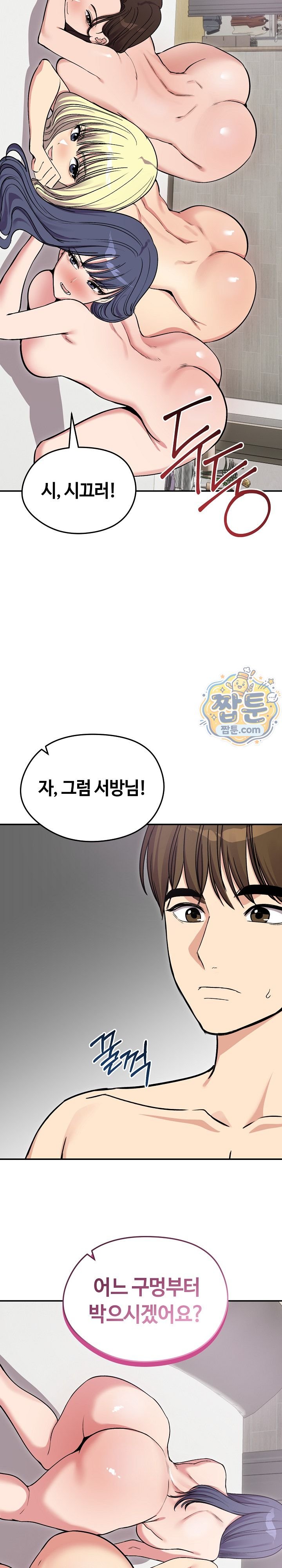 Runaway Wife Raw - Chapter 93 Page 8