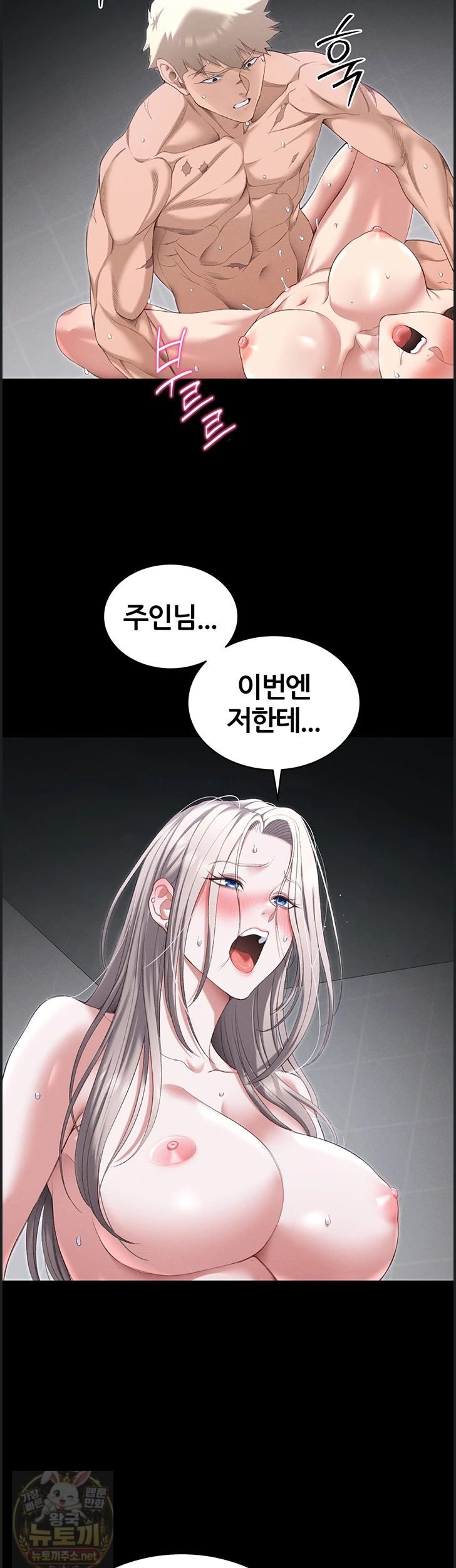 Taming A Female Bully Raw - Chapter 73 Page 2