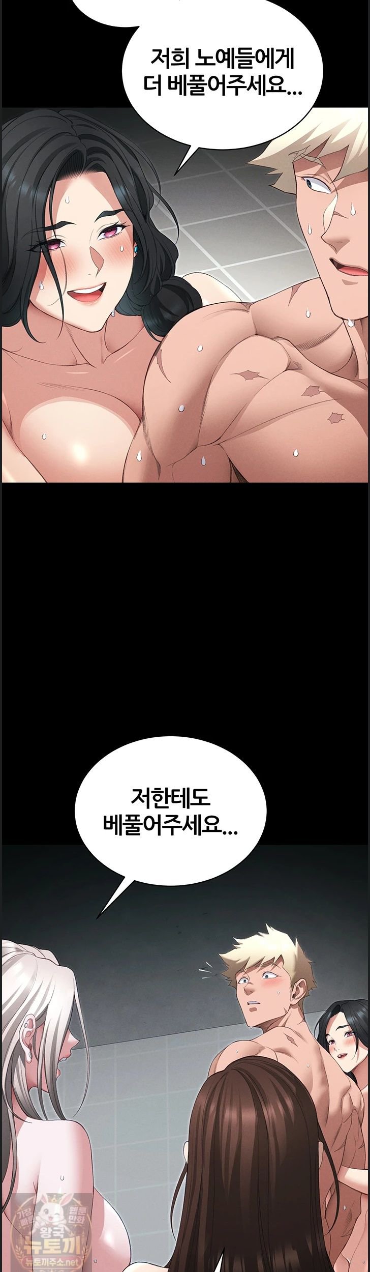 Taming A Female Bully Raw - Chapter 73 Page 14