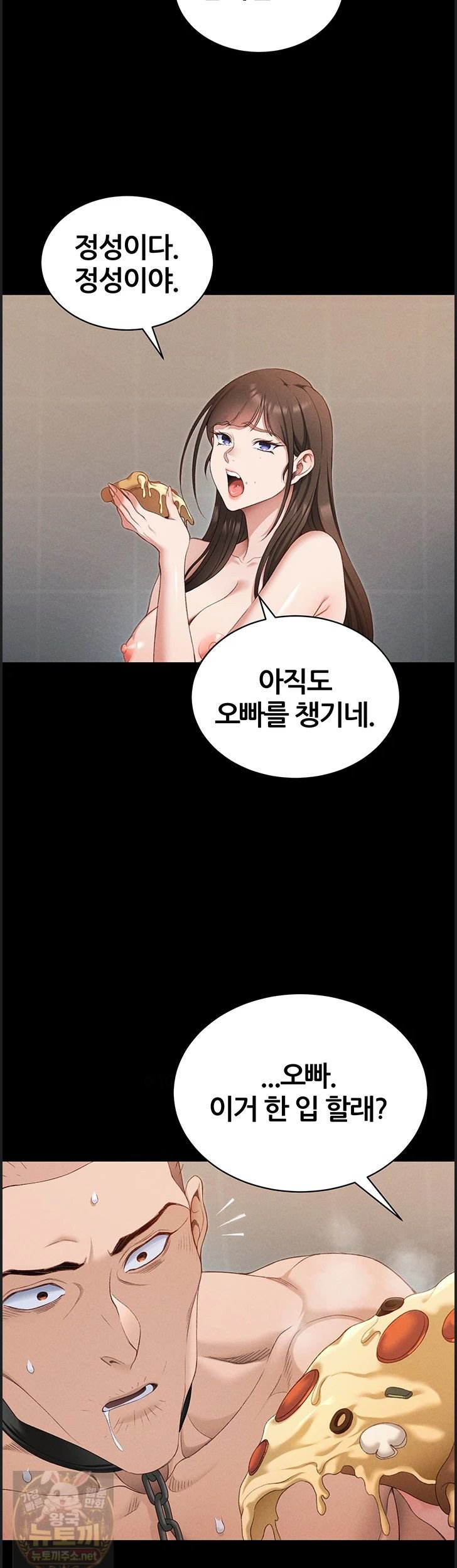 Taming A Female Bully Raw - Chapter 73 Page 22