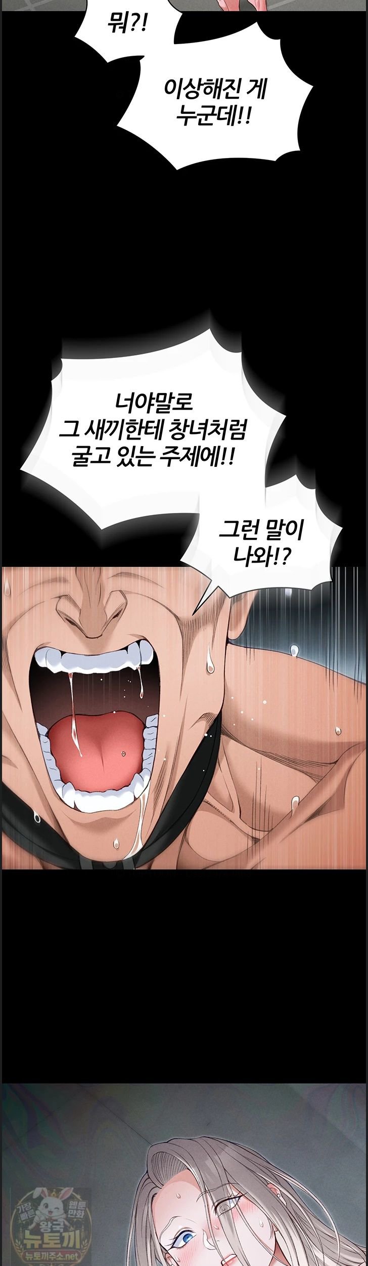Taming A Female Bully Raw - Chapter 73 Page 28
