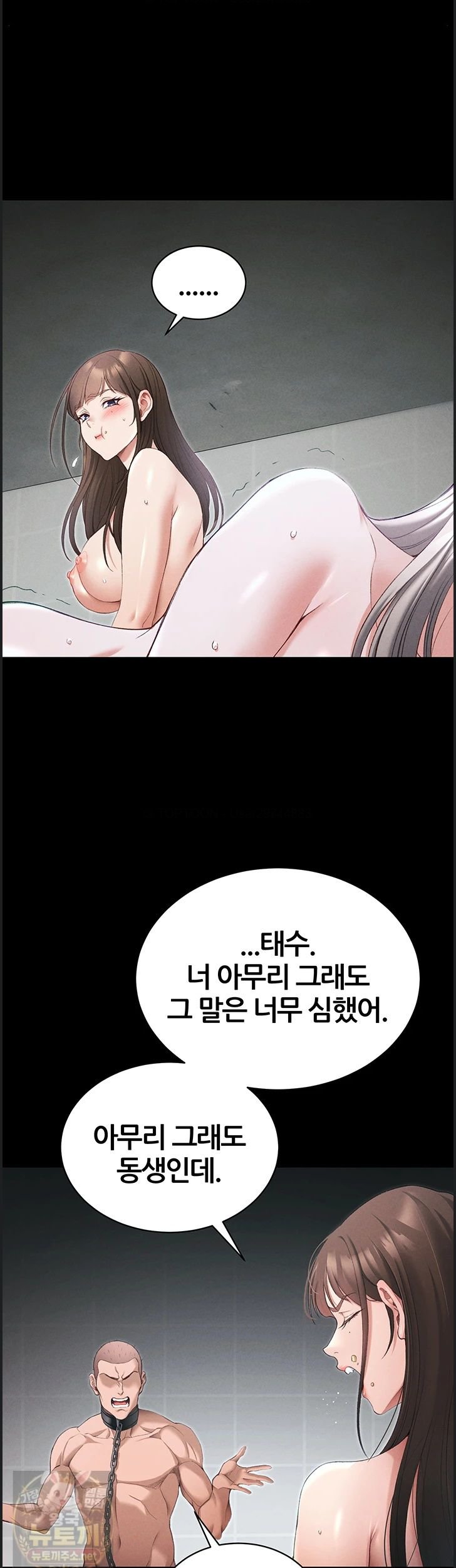 Taming A Female Bully Raw - Chapter 73 Page 34