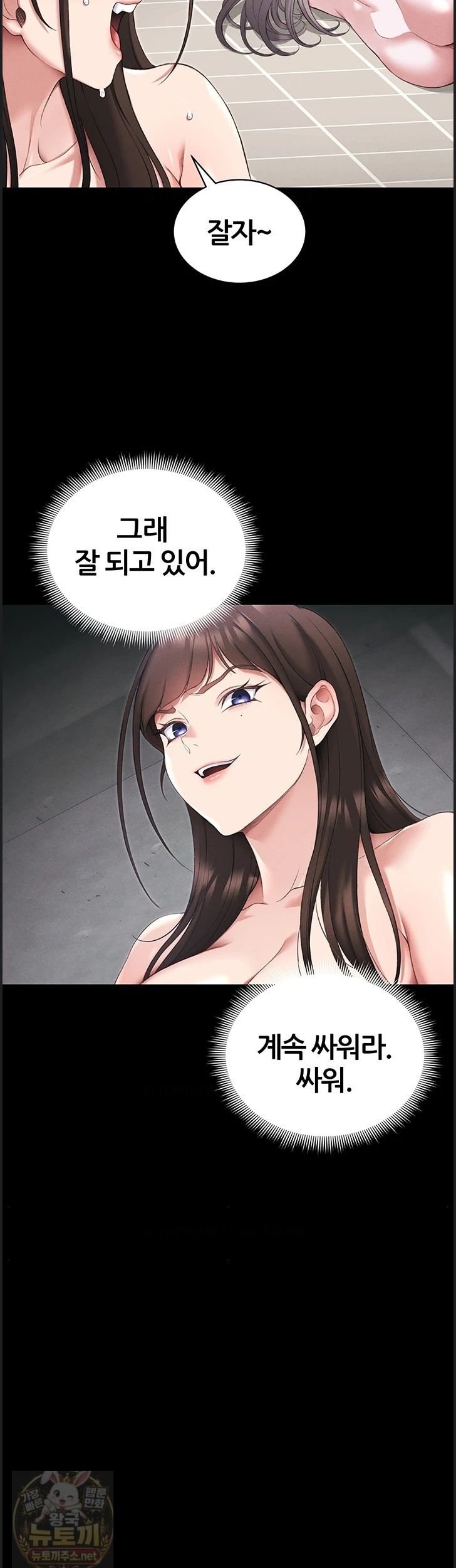 Taming A Female Bully Raw - Chapter 73 Page 41