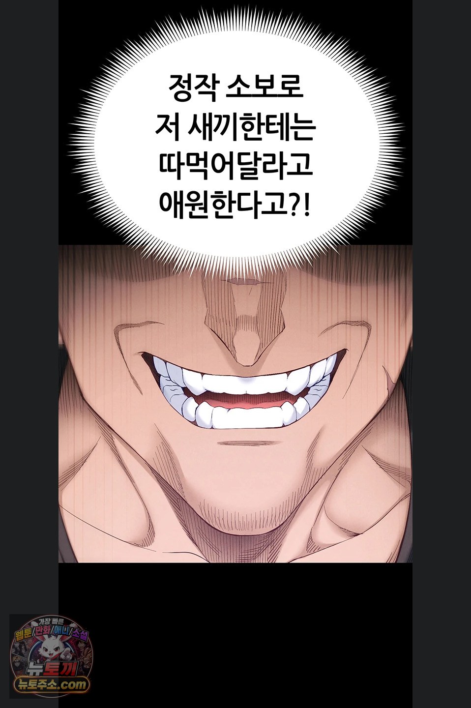 Taming A Female Bully Raw - Chapter 76 Page 29