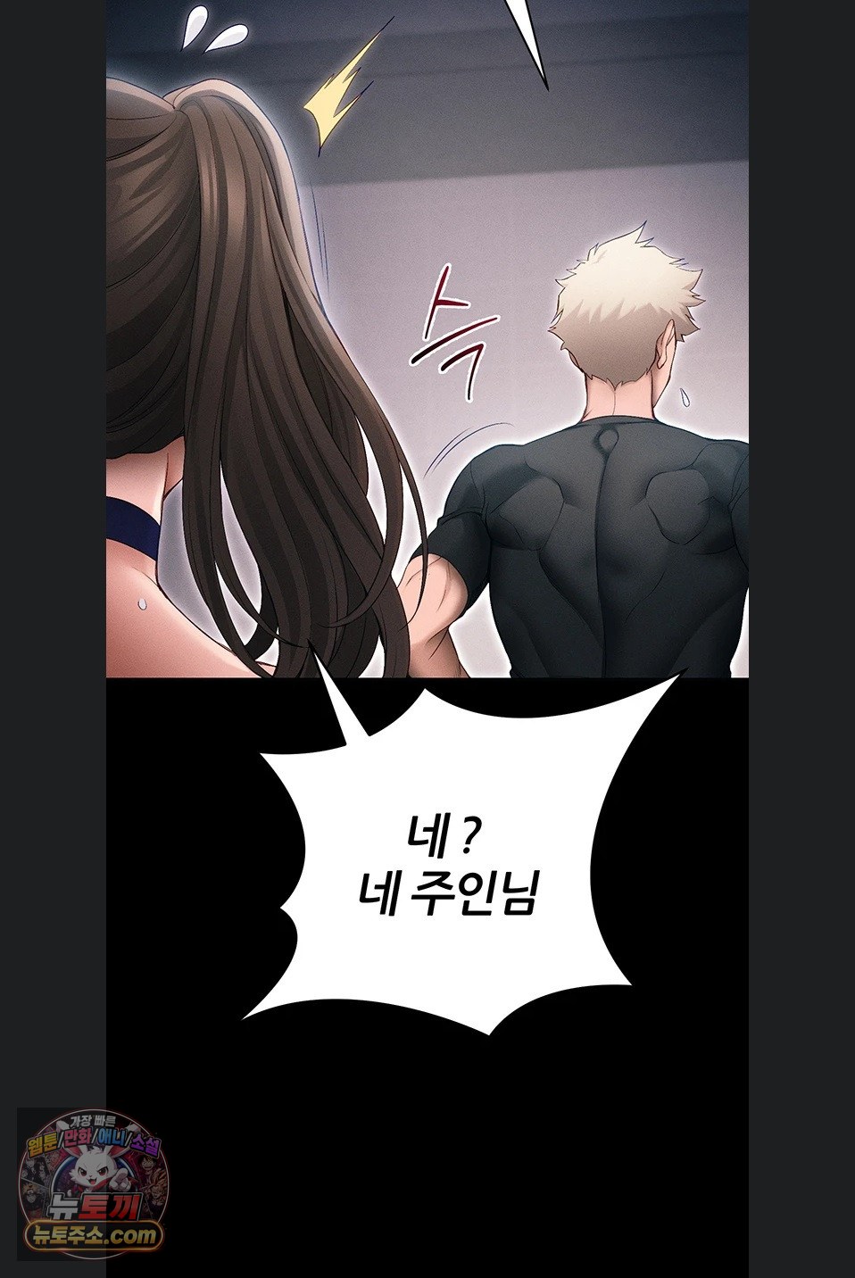 Taming A Female Bully Raw - Chapter 76 Page 71
